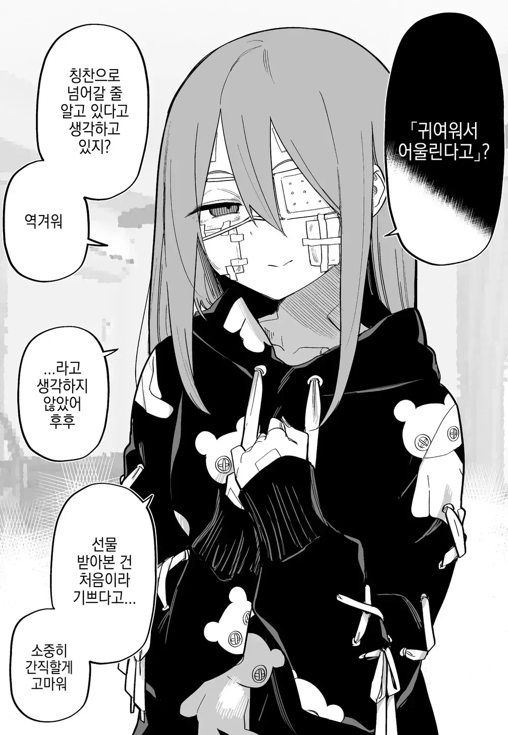 Aza Darake No Classmate + After | 멍투성이 반친구